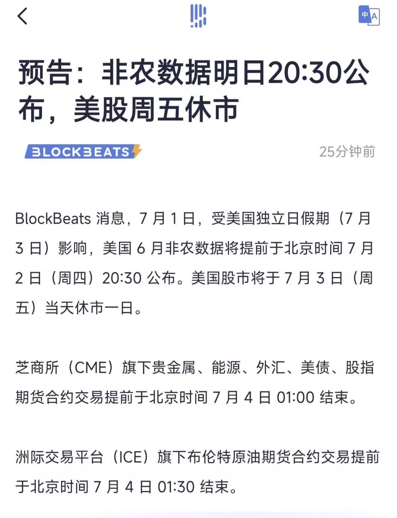 黑天鹅预警⚠️ 非农行情风险前置提示--无味的白开水