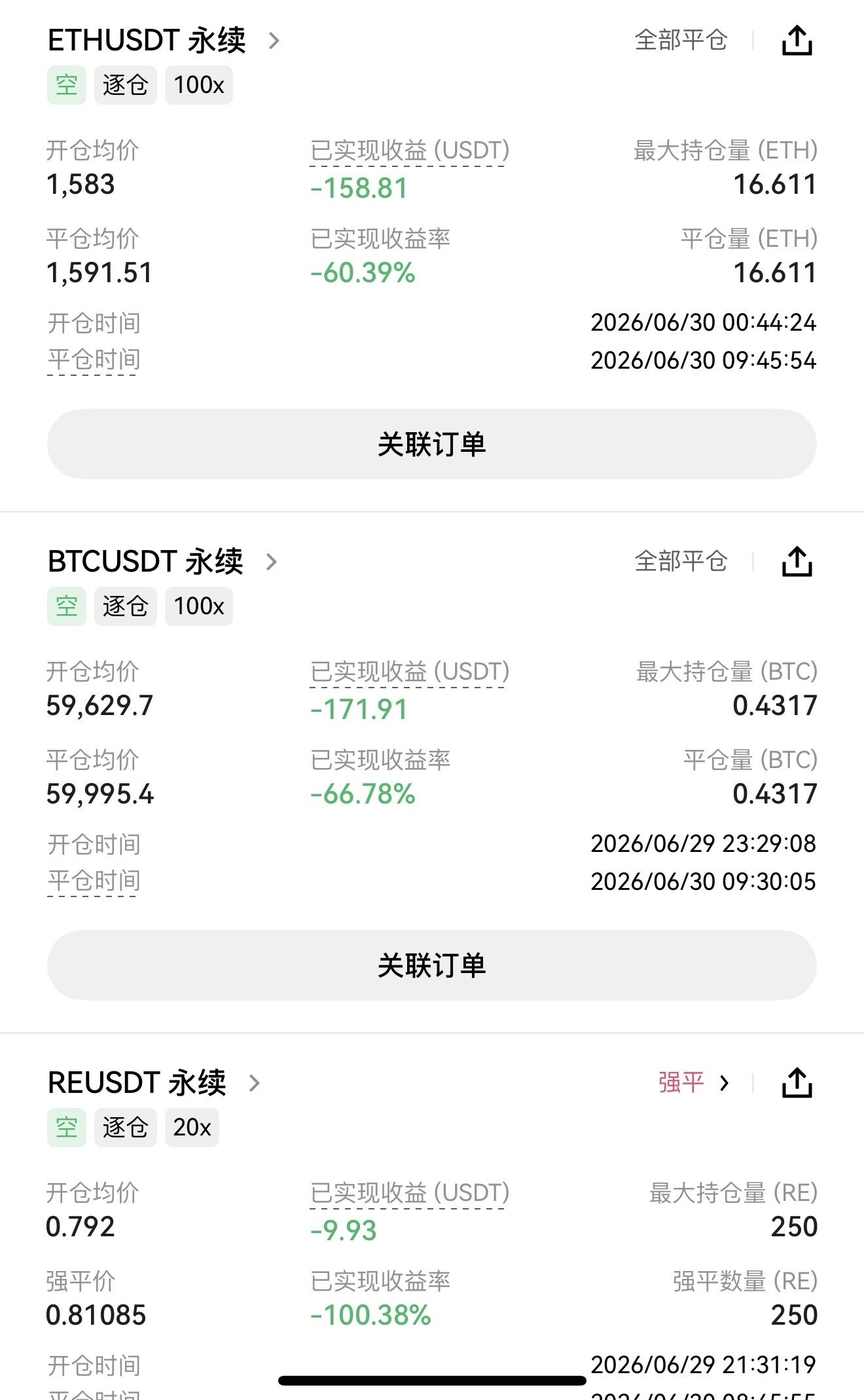 我特么现在整个人都在发抖。--胡雪宁🍓
