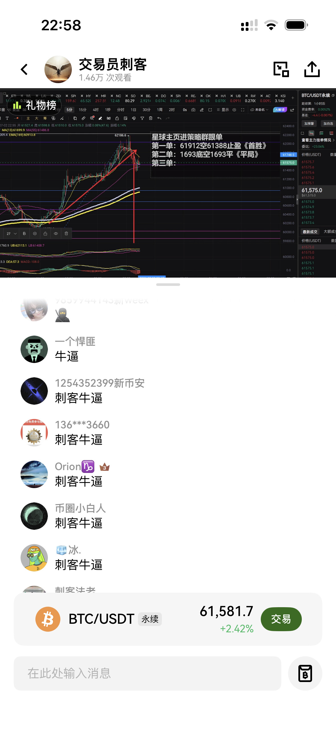 刺客社区--交易员刺客