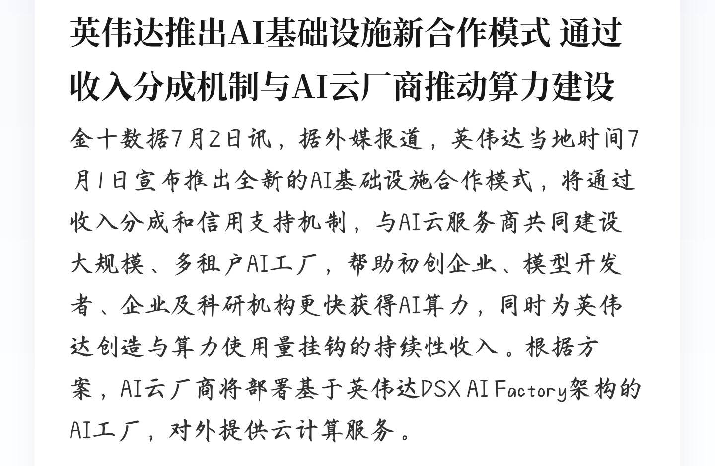 扎克伯格前一天出售算力，英伟达第二天紧跟其后。--梭哈永远的神（亏损中）小周同学