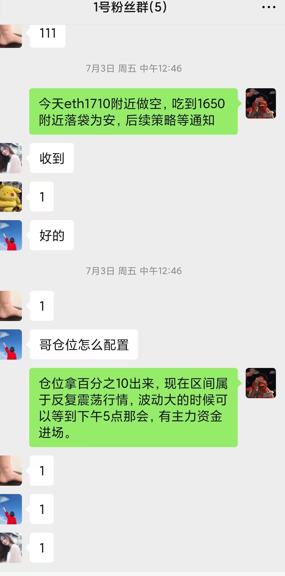 铁子们 ETH这波已经摸到高位了 林叔给个短线空单思路--林叔说圈