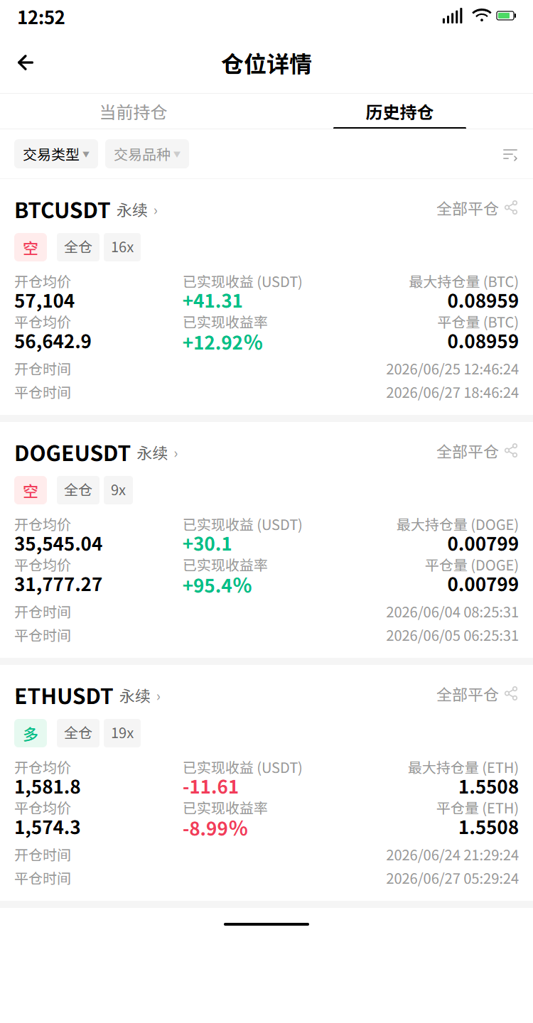 卧槽，我算完这笔账，手都抖了。--交易员小铁头