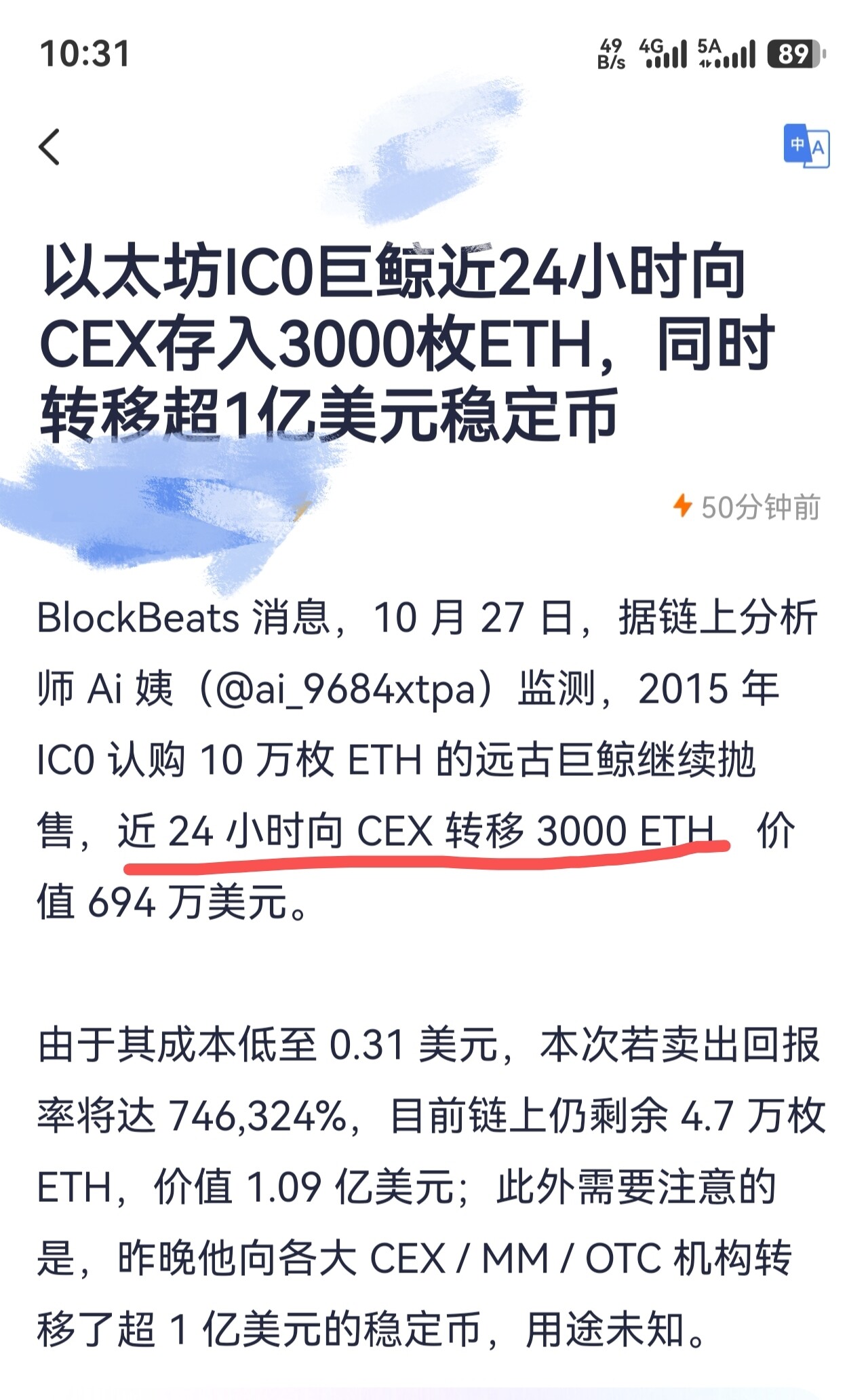 $ETH 远古巨鲸开始分批出货，但别只看“抛”不看“买”。--合约伊伊