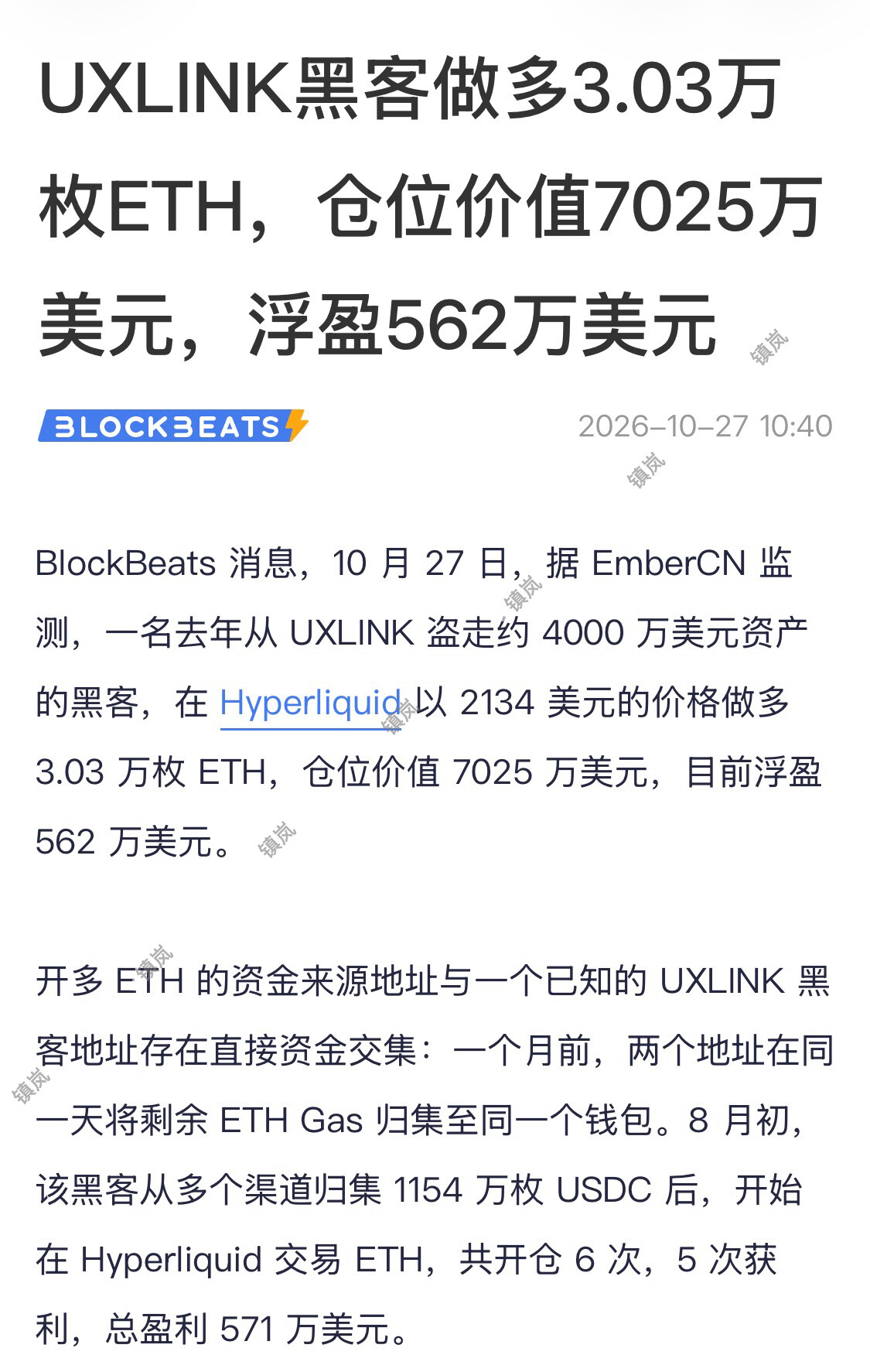 这年头连黑客都开始转型当交易员了？--镇岚