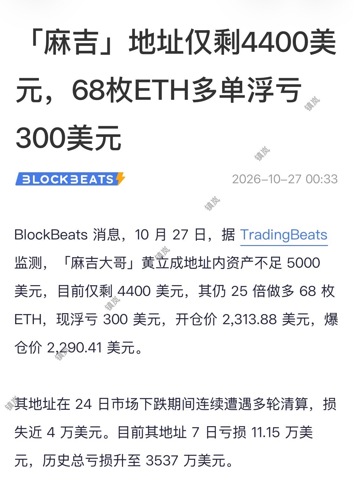 麻吉老大哥破产了？--涅槃重生📈📈📈📈