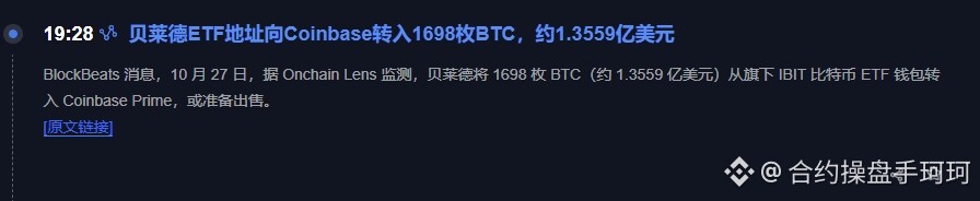 $BTC--绿毛小迷妹（可跟单）