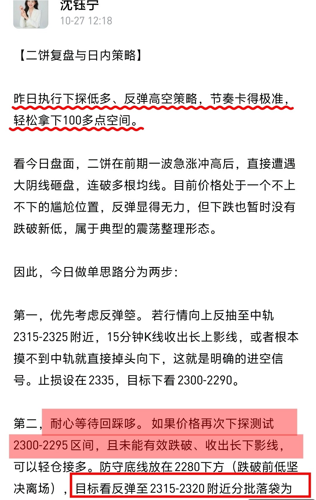 全线大丰收！--沈钰宁