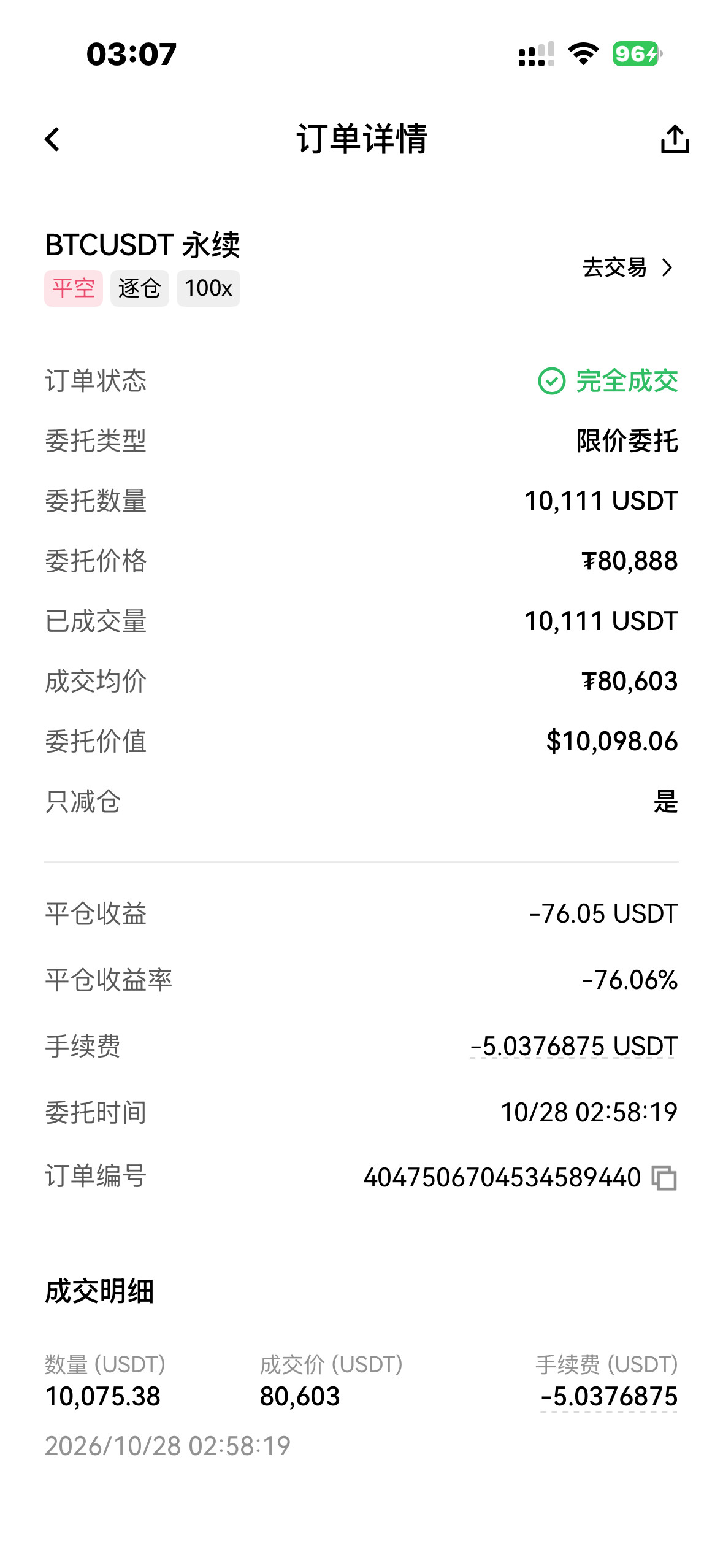 【限价平仓】--波仔运气好