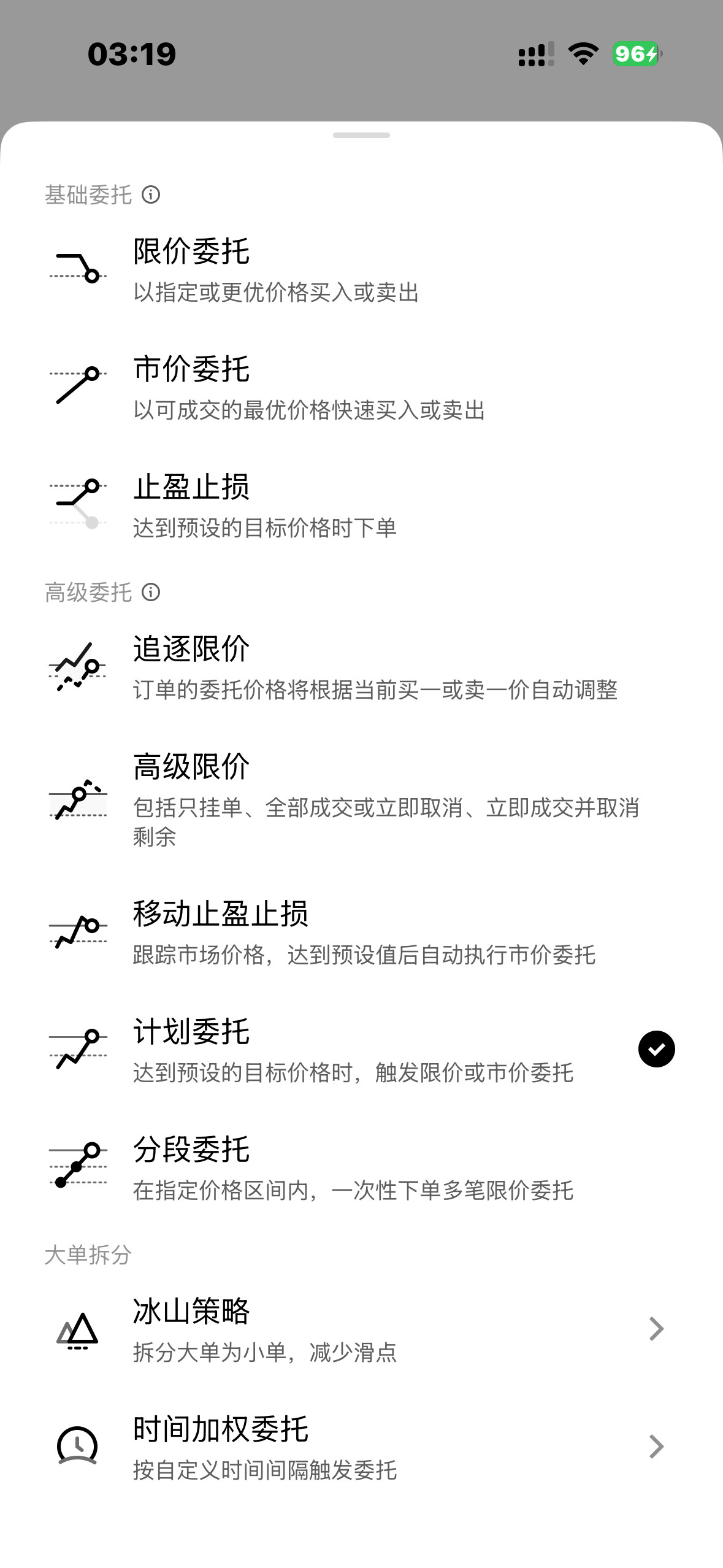 【计划委托】--波仔运气好
