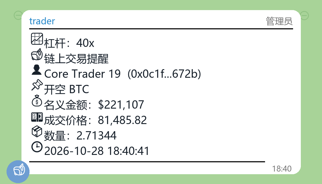 【链上交易动态｜BTC】--Crypto豪哥