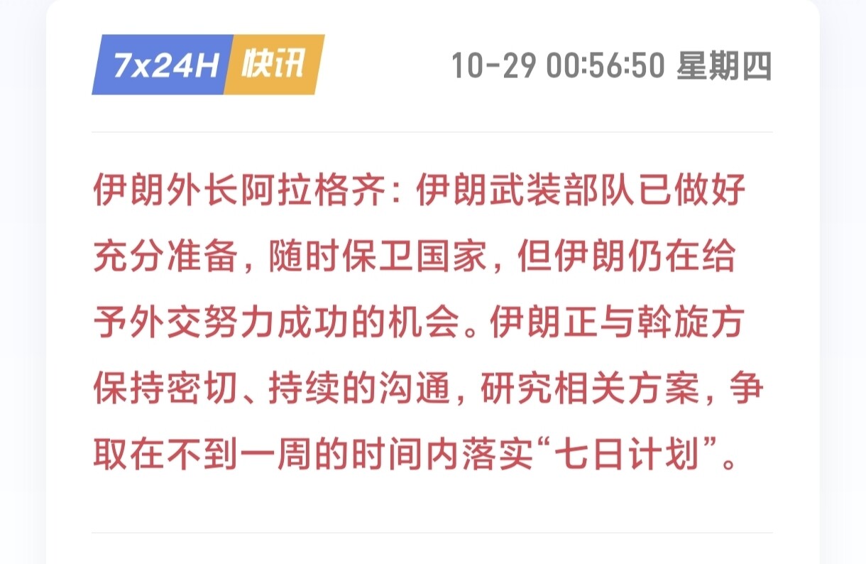 凌晨有两个重要信息值得关注。--犀利的哥布林