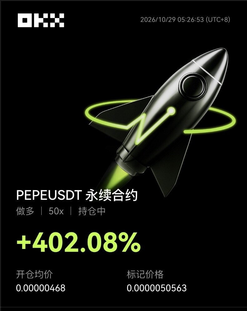 $PEPE 永续，50x做多，开468，标505.63，+402.08%。--珑佑（七年币圈经验）