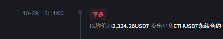 其他账号的 大仓位的 ETH 也清仓了。--西瓜表哥_情感博主