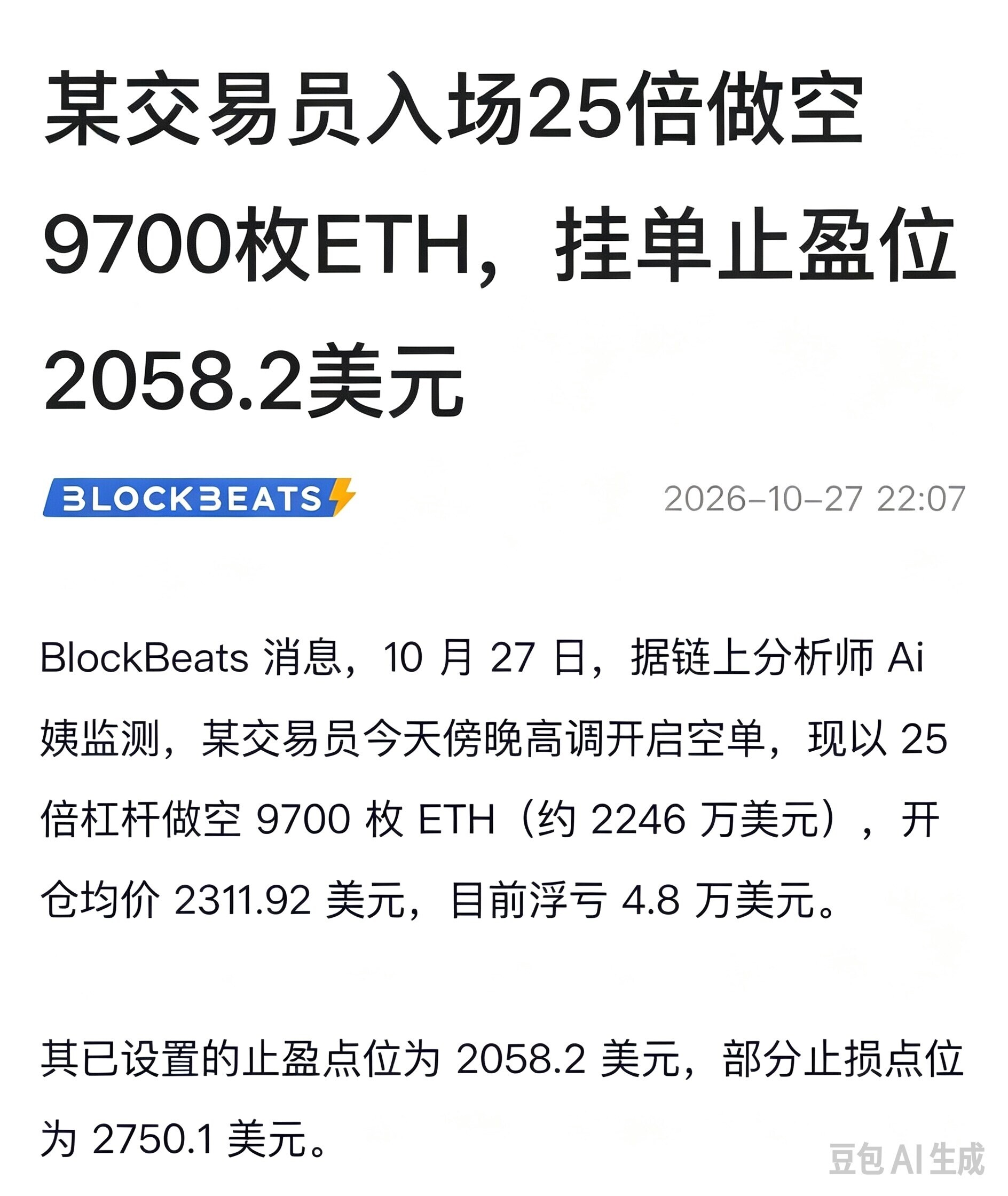 🔥链上重磅信号！--下一位币圈百万富翁