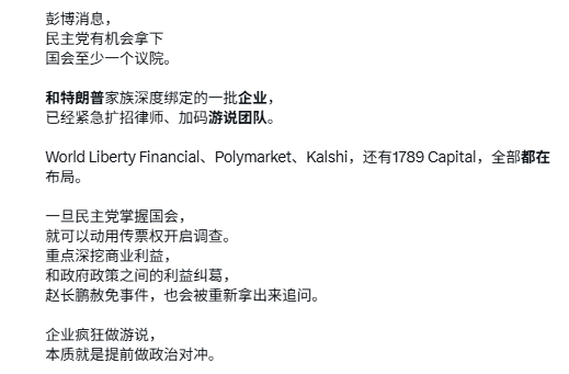 $BTC 笑死，下周就是中期选举了，民主党还有机会拿下国会至少一院，川子家族关联的加密企业已经开始密集聘律师、加码游说。--稳定短线