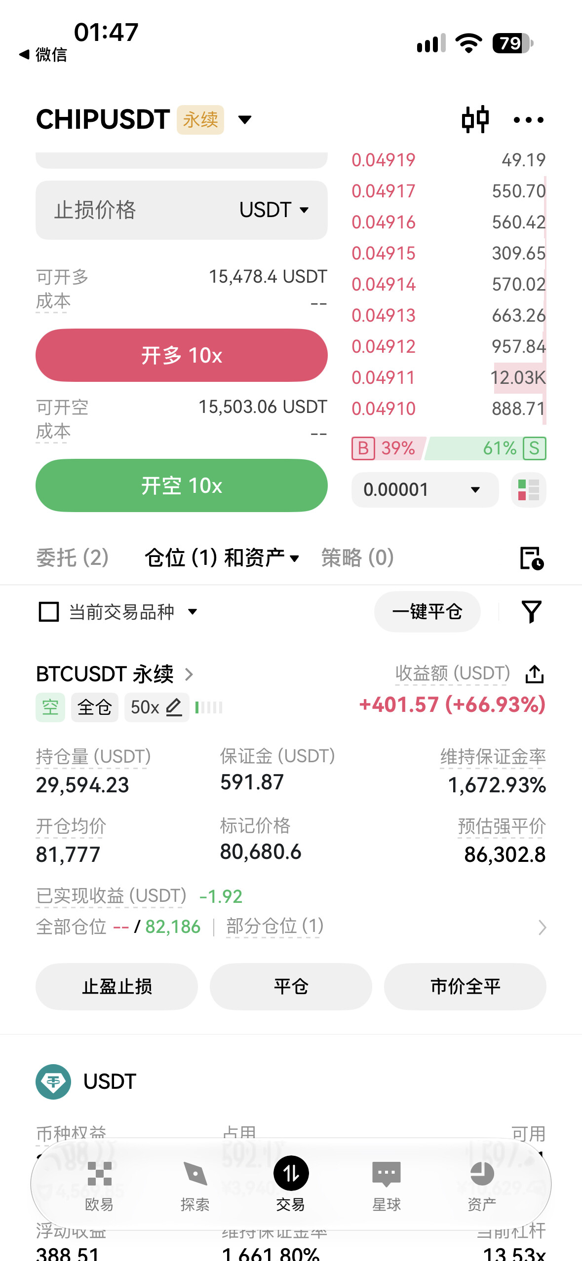 这两天做空比特币$BTC--囤币小能手