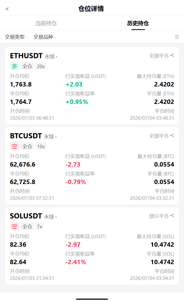 🚨 $ETH拉爆$1.8kk，空头爆仓跪了，@你还在空仓的兄弟--飞驰人生探索者