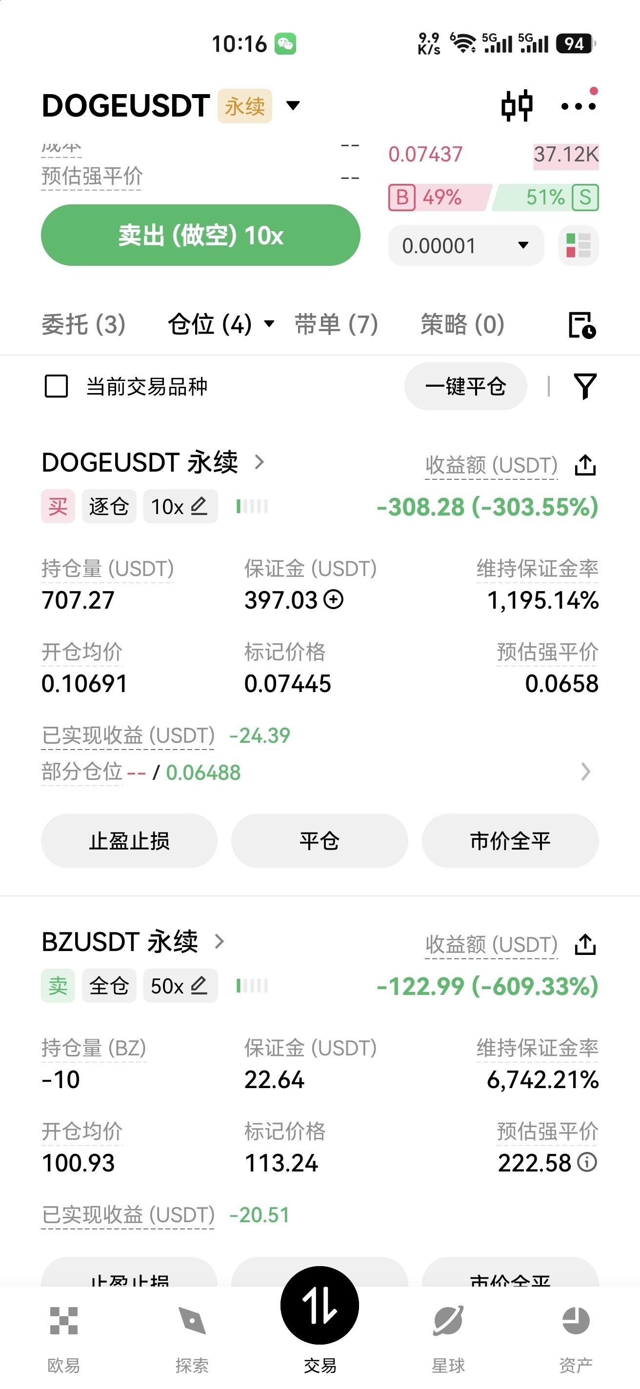 昨天还在想着牛会来--bilibili交易姬