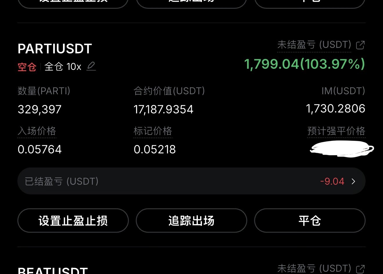 狗庄$PARTI 要不你在跌一次，让我先跑，这一下少了1200美金，折合人民币1万块啊，10倍杠杆，0.05764均价，前面跌到0.04717在忙没走，这下浮盈少了一大半。--絢