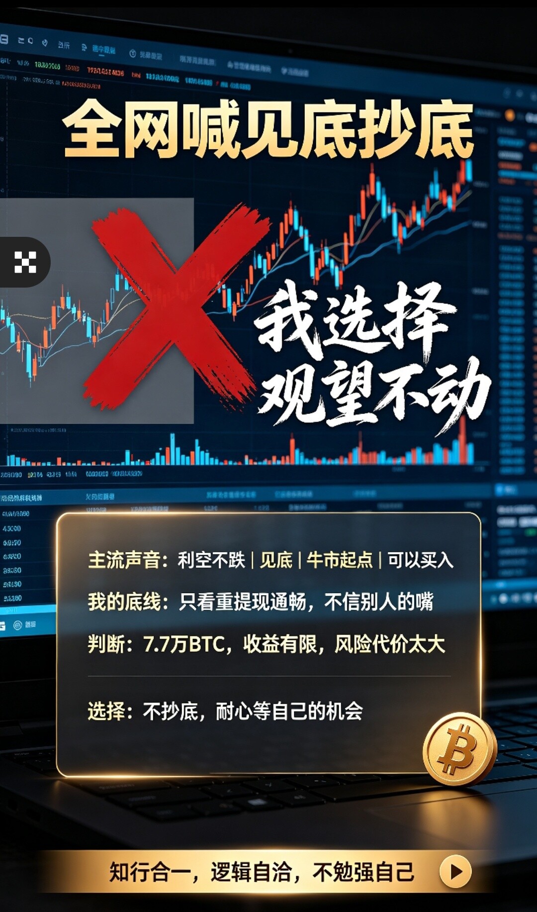 兄弟们，刷到X上一大堆币圈博主，现在观点都很乐观。--好狗858
