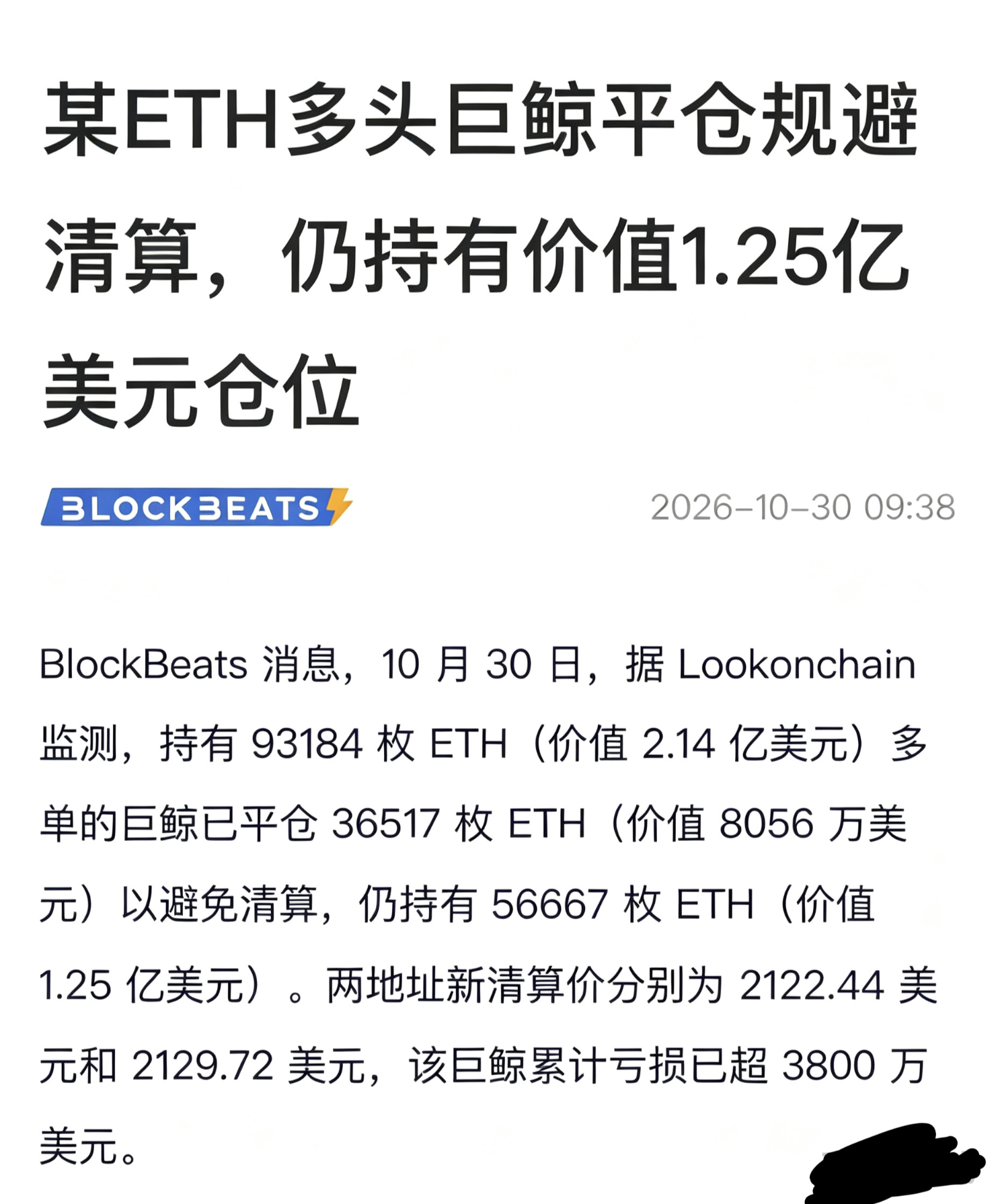 ETH巨鲸主动减仓避险，大户也扛不住杠杆的压力--泡芙我不要