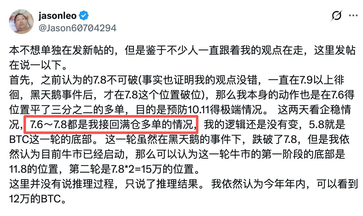 「先定 10 个大目标」老哥时隔 22 天再次发推，依旧看好后市💪--Ai姨