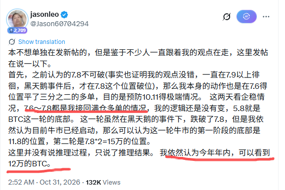 年内看到12万，巨鲸“先定10个大目标”准备在这个位置满仓做多--W3C