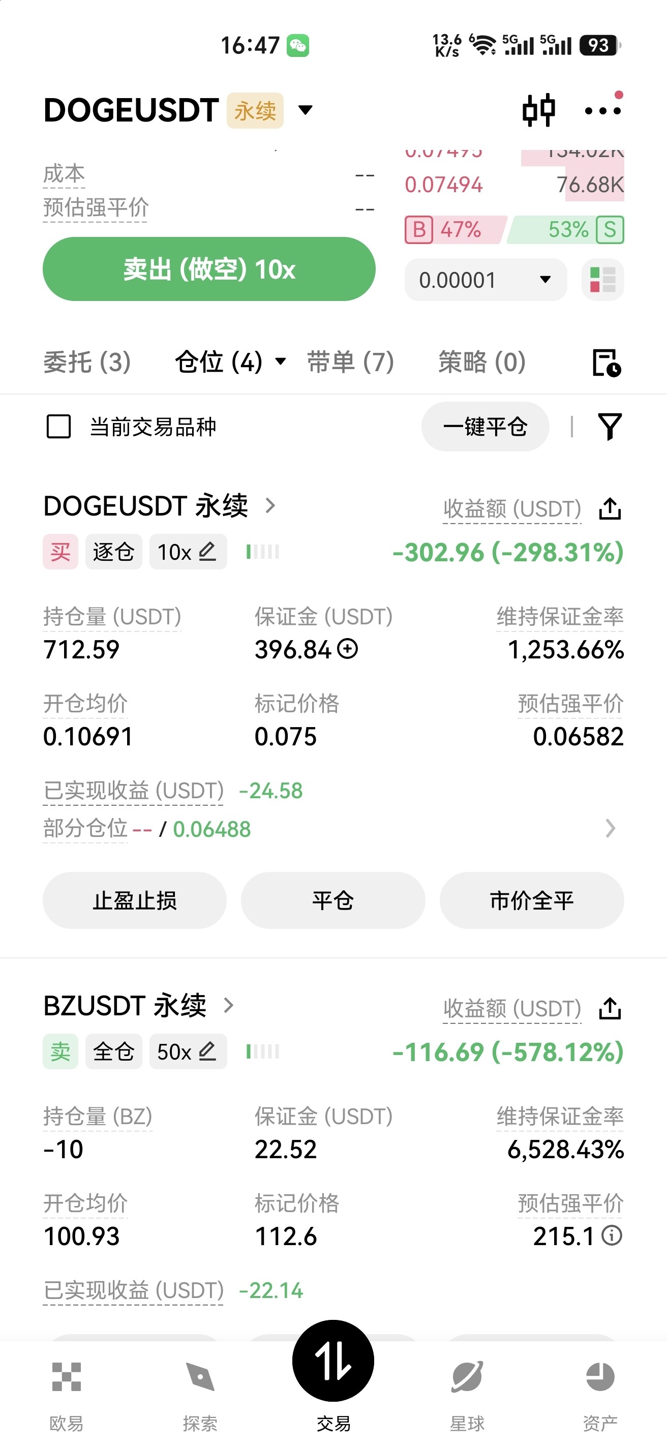 你~存~在~~--bilibili交易姬