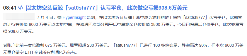 巨鲸爆仓938万刀！--神策
