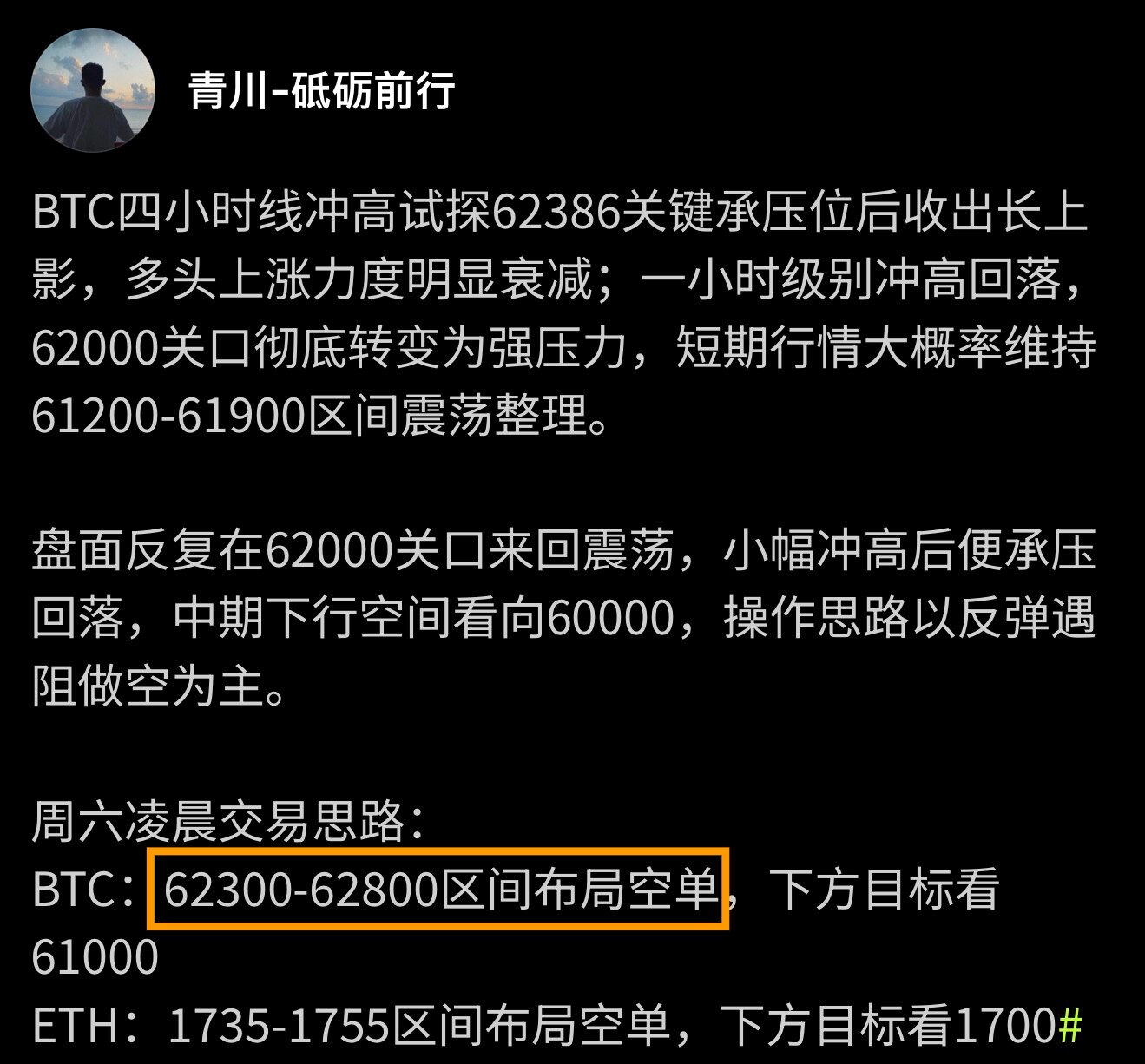 行情走势，早已了然于心，低位多单如期冲高获利，已落袋为安。--青川-砥砺前行
