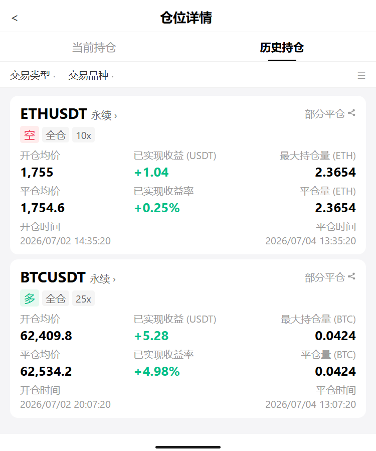 🚨$ETH空单8千多万，爆仓倒计时！--飞驰人生探索者