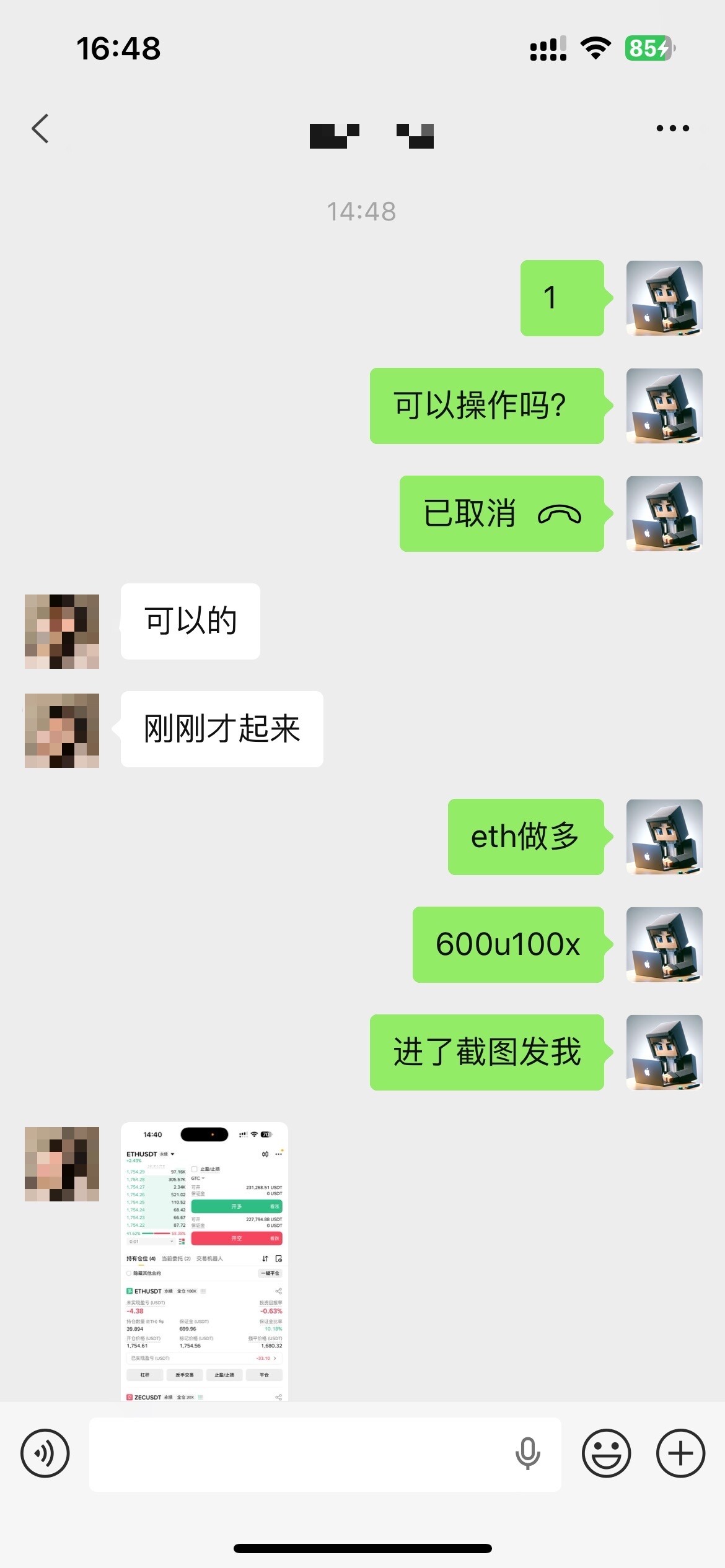 $ETH 整体趋势偏高，强势多单进场。--杰哥策略