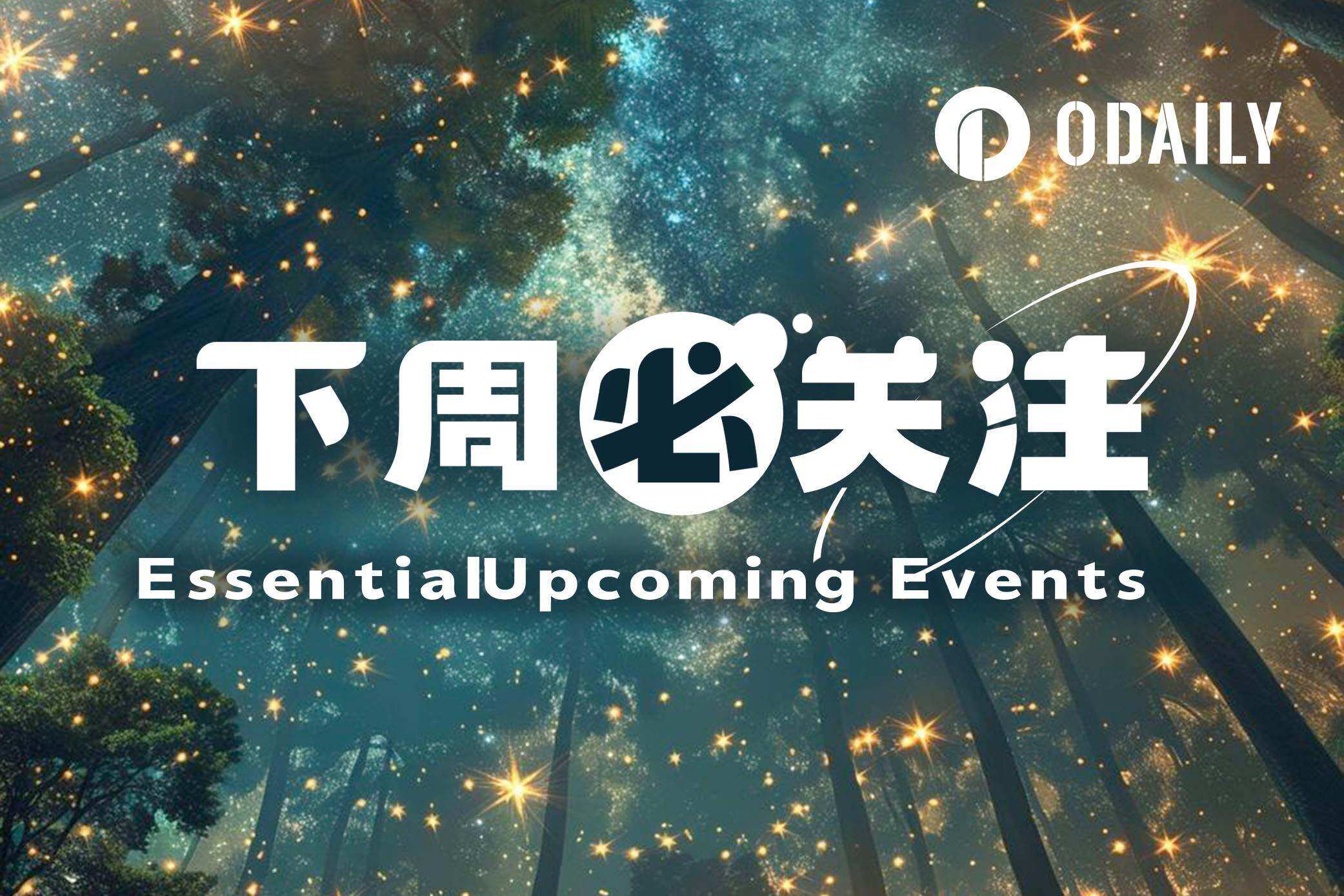 下周必关注｜海力士即将赴美上市；SpaceX将被纳入纳斯达克100指数；（7.6-7.12）--odaily_article