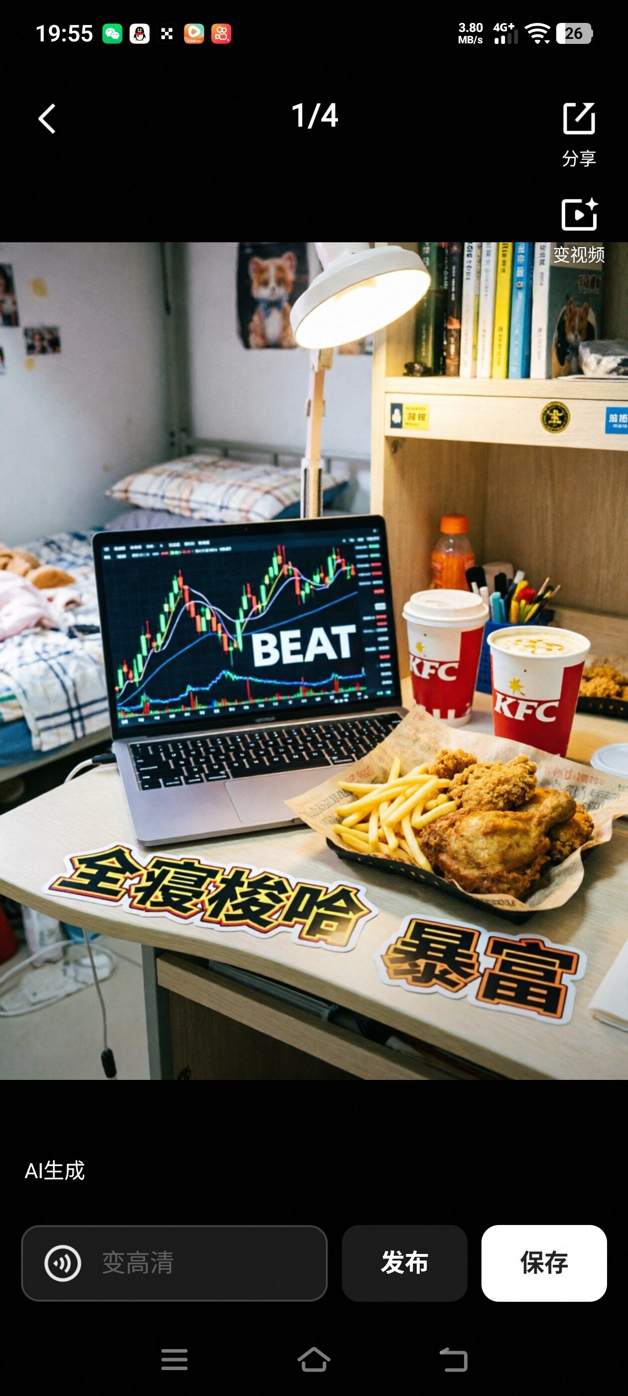 全寝集结完毕，满仓梭哈BEAT！--151***9594