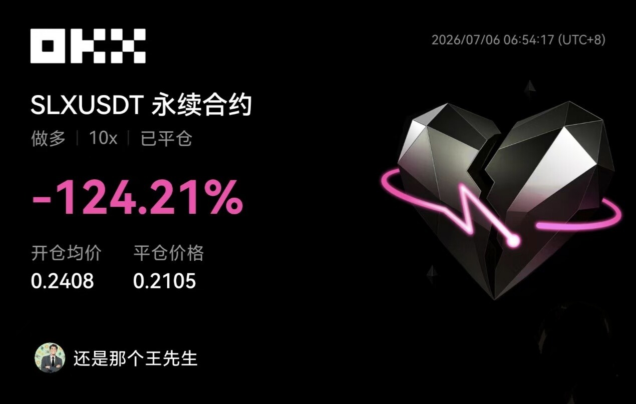 昨天晚上开的两单，早上起来一看，全没了。--还是那个王先生