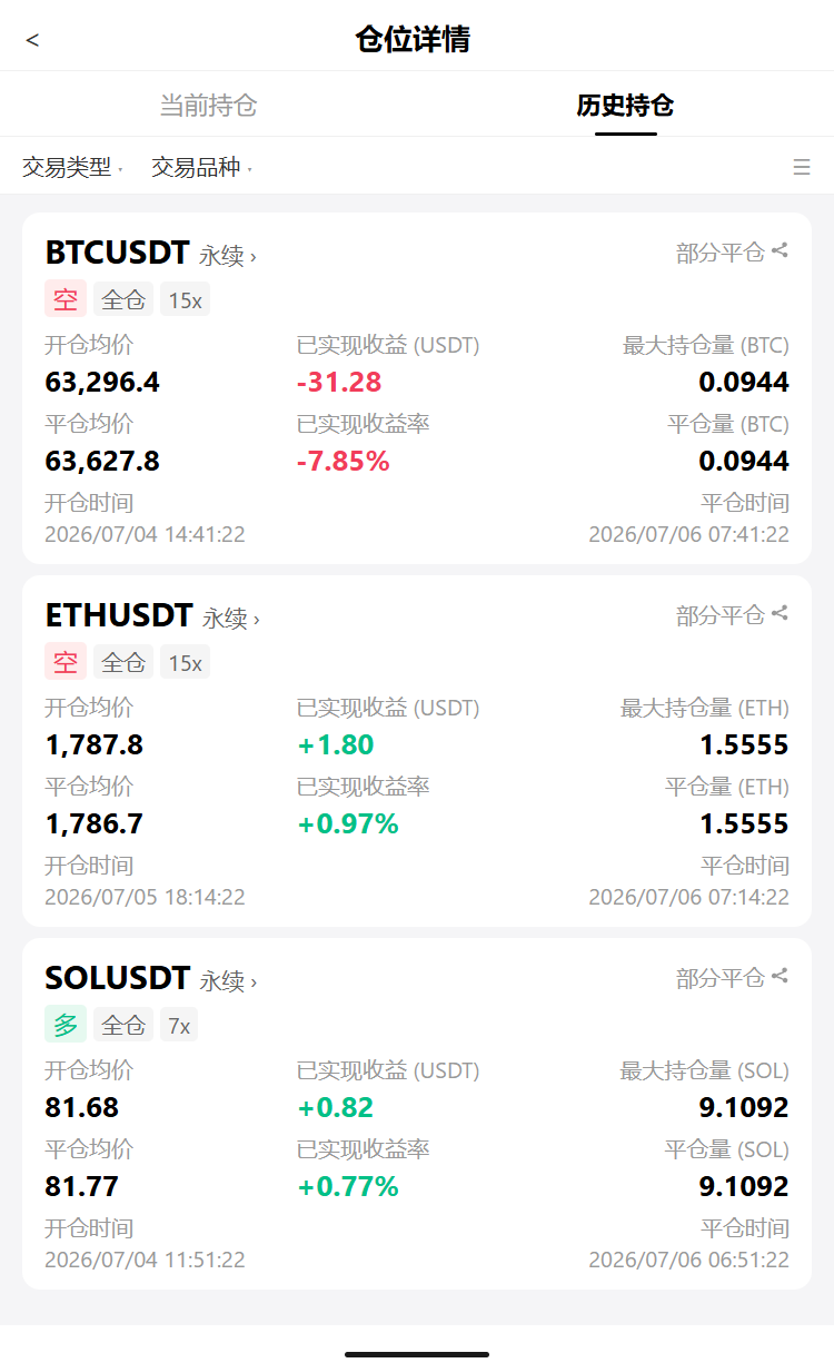🚨$ETH $1.8kk稳了，@空仓的兄弟进来挨打！--扬帆起航的人生