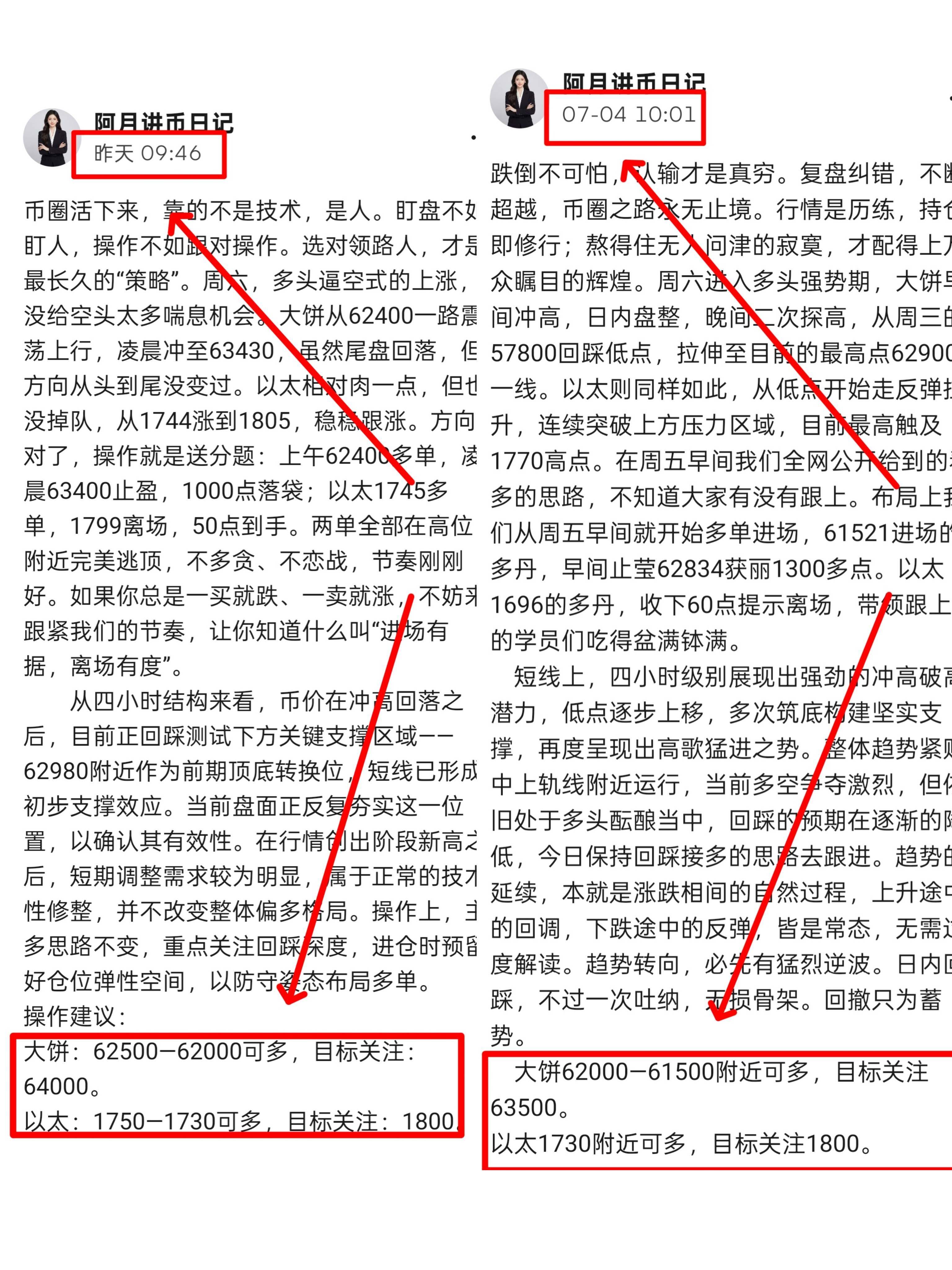 “别人恐惧我贪婪，别人疯狂我清醒”——这不仅是逆向投资的精髓，更是币圈打破“韭菜魔咒”、通往财富自由的必经之路。--阿月讲币日记