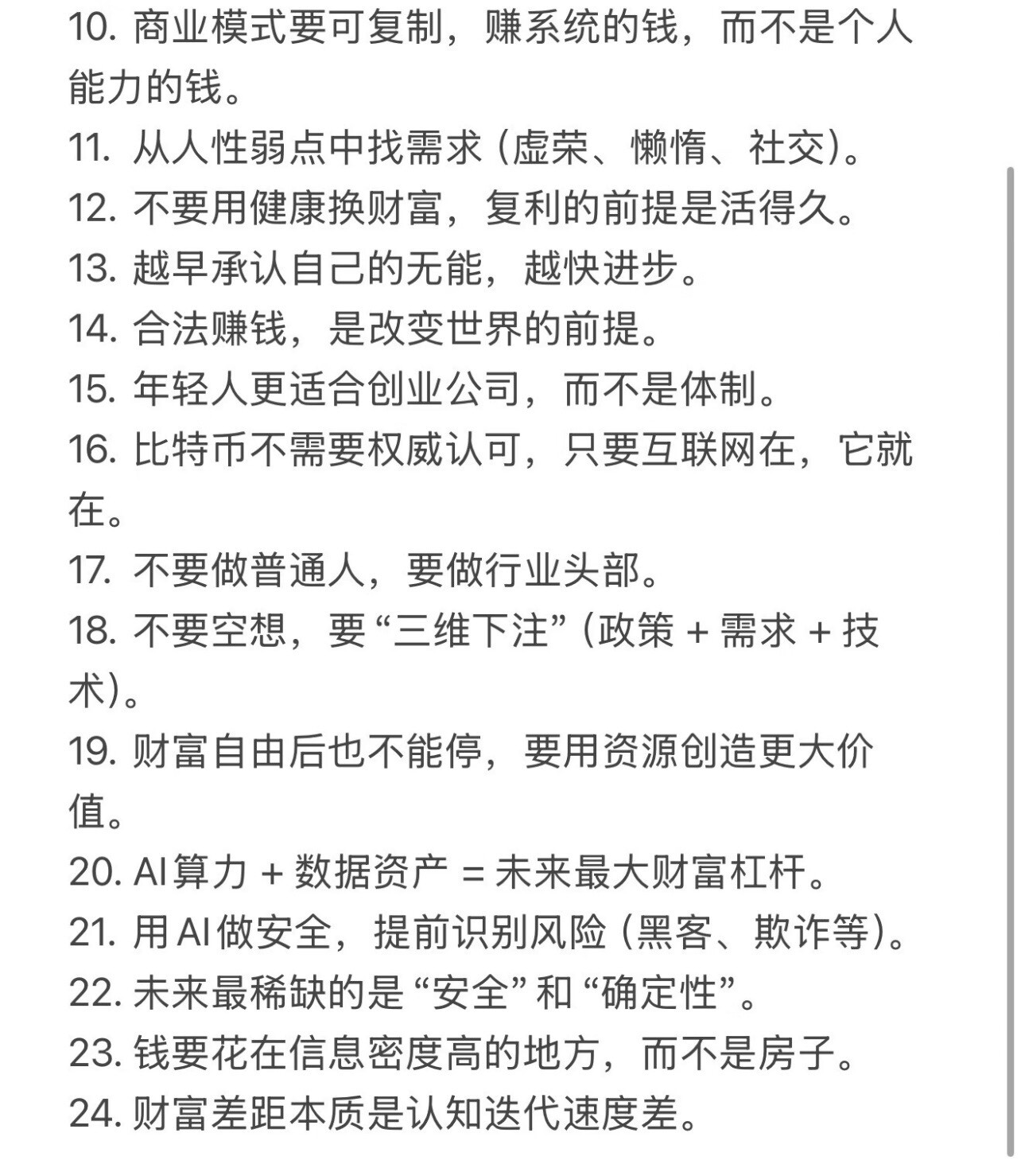 孙哥的话真的值得听！--Btc-锦泽