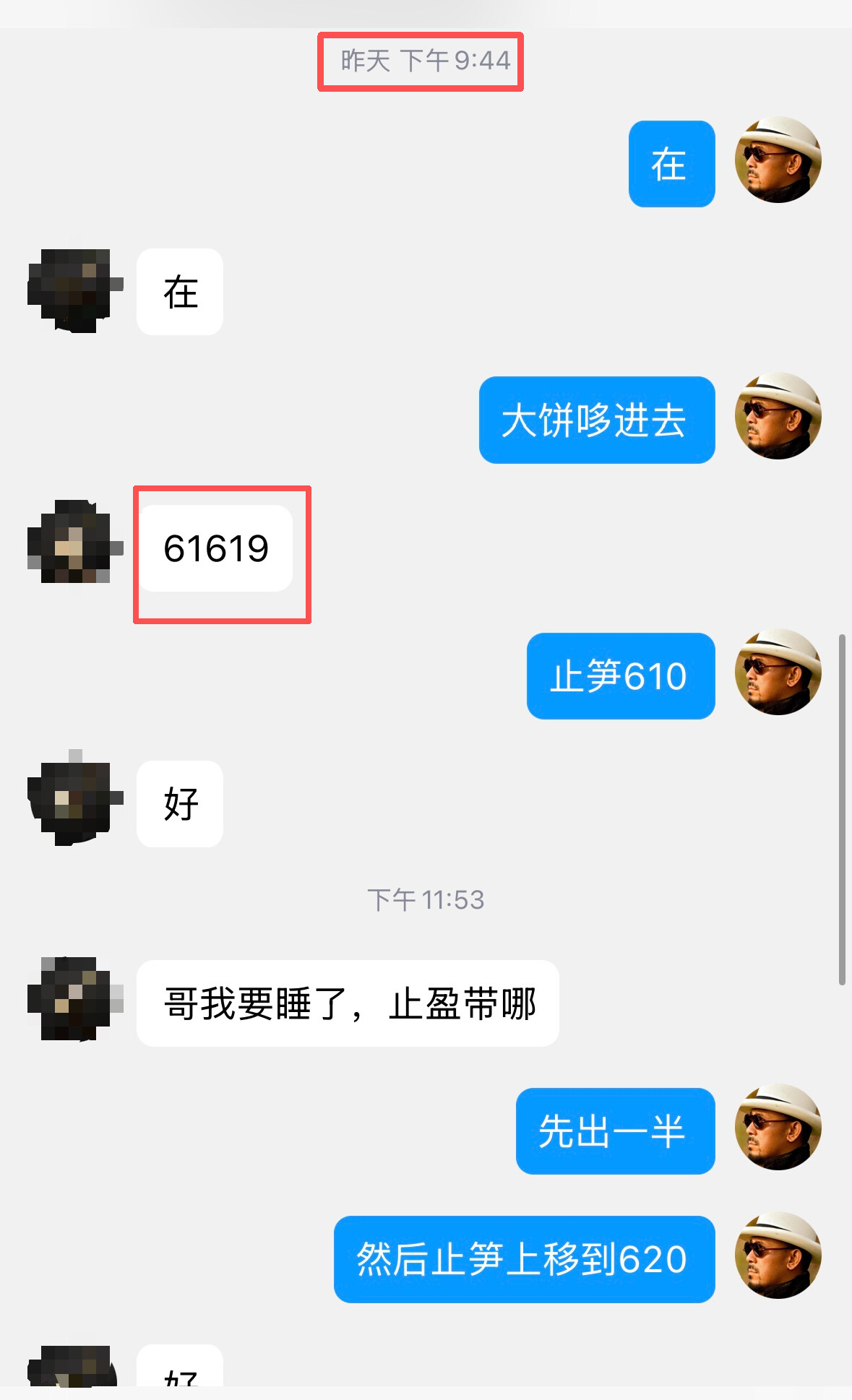大饼2500点空间落袋！--筒哥说趋势