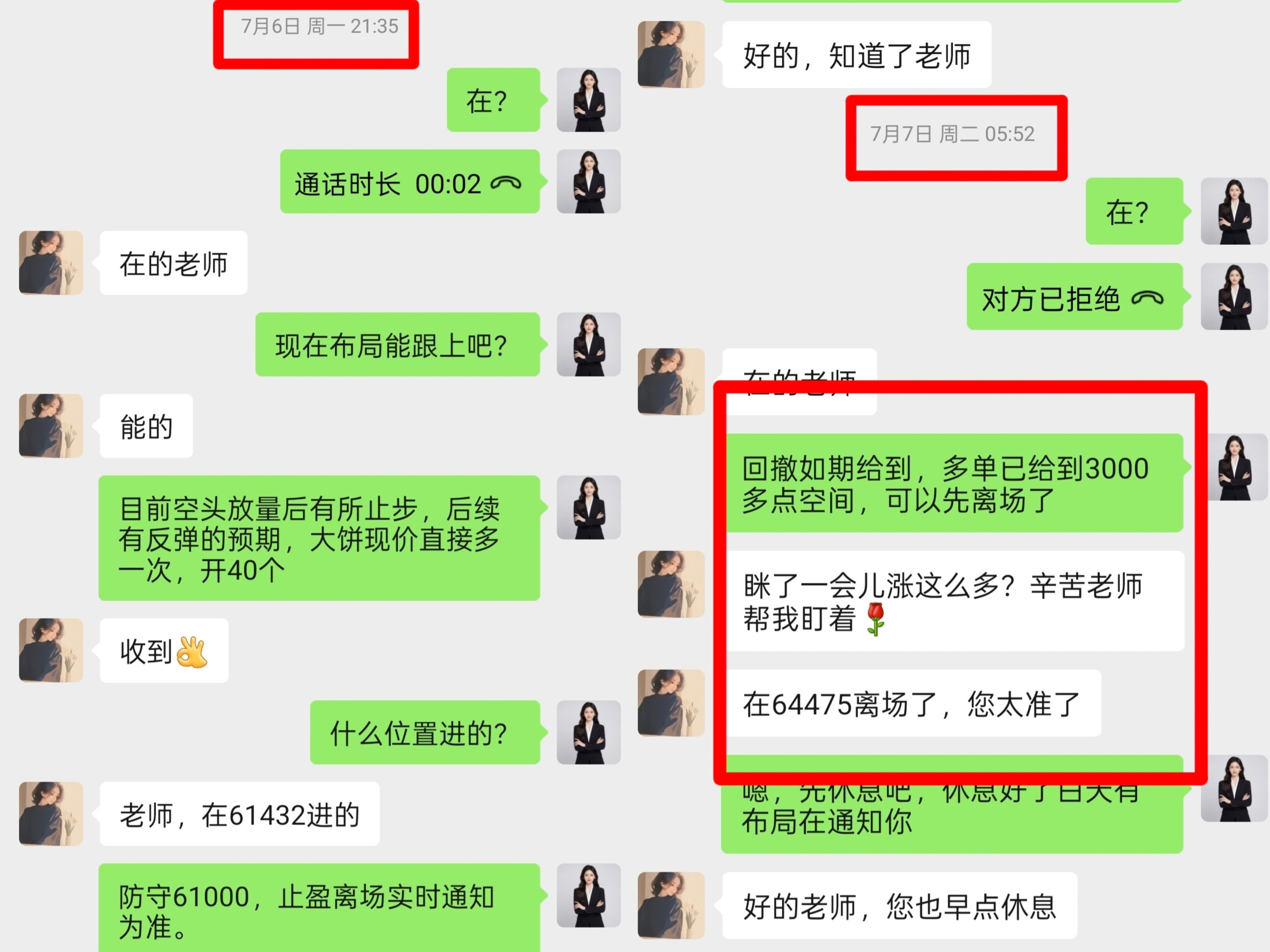 昨晚61500多单提示，大饼分别在61432附近和61759附近布局两场多单，合计收获约5600点空间；以太则在1733附近和1750附近分别进场多单，合计拿下159点空间。--阿月讲币日记