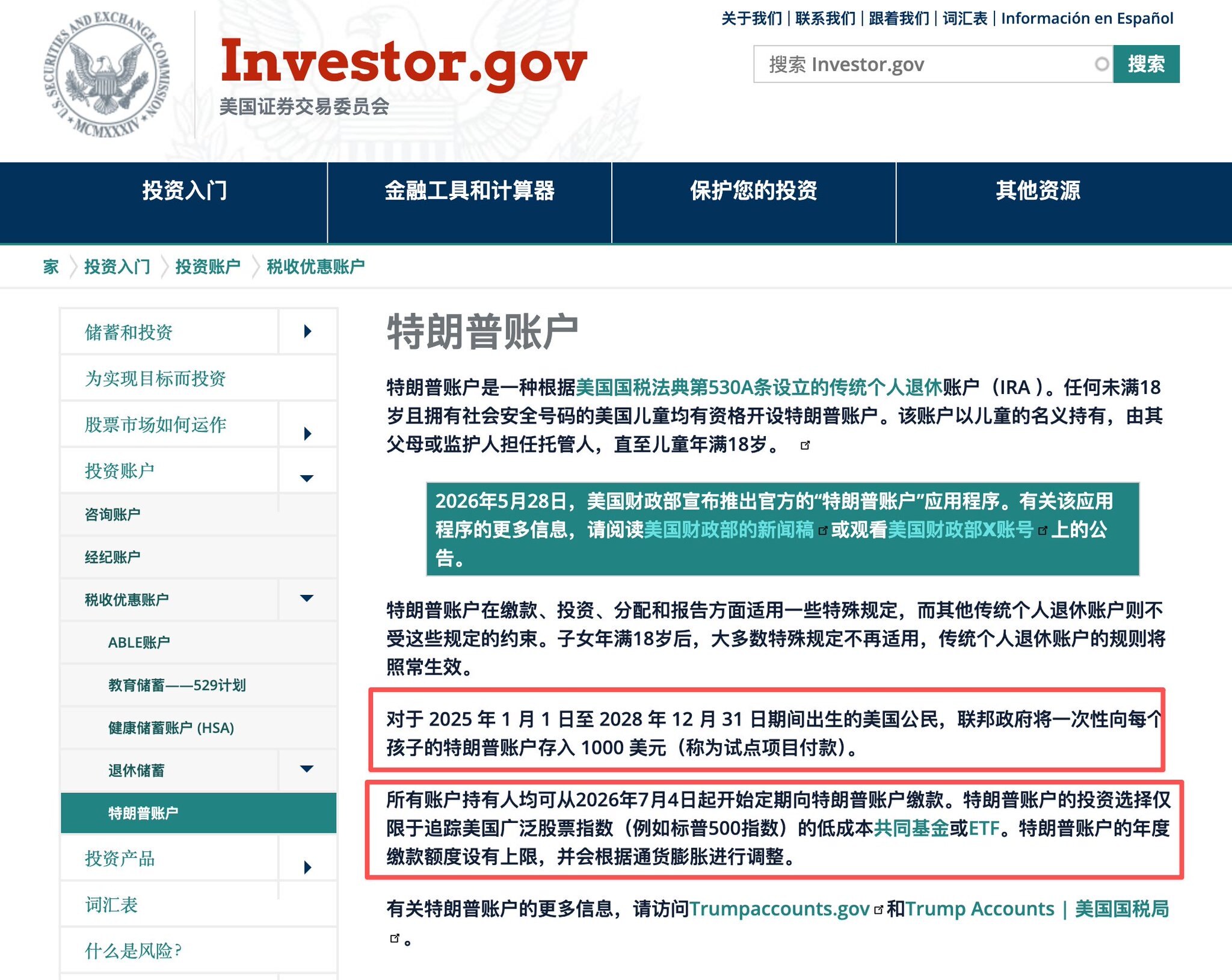 看来，特朗普这是要准备拉盘了吗？--比特大熊