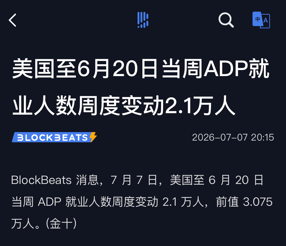 这条数据偏利多比特币，但影响不会像非农那样大。--大白熊日记