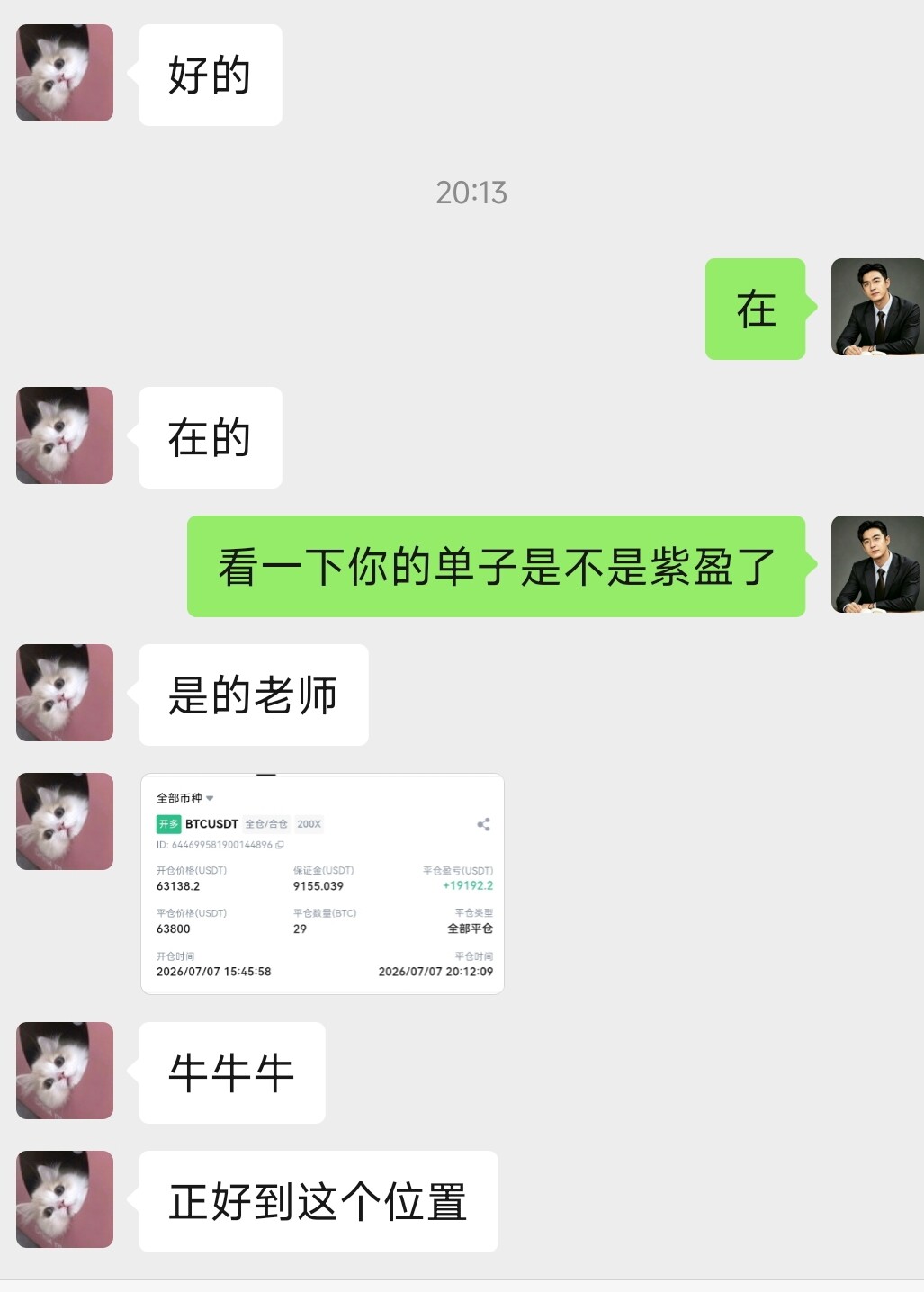 $BTC $ETH 兄弟们今天多单你们都多到位没有，我们今日的多单再次完美止盈，午后提示62500-63000直接看涨，美盘走势完美兑现--阿勉闲叙