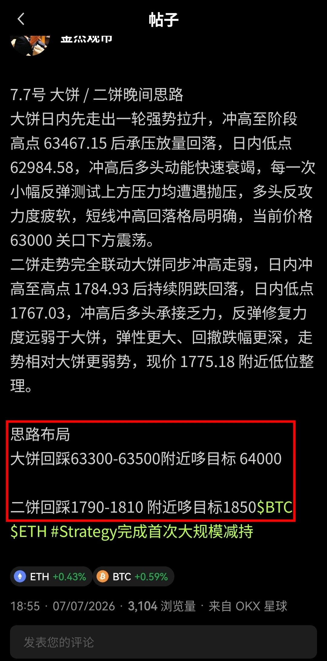 实力不是吹出来的，是每一轮行情精准兑现、实打实的利润单一步步证明的。--金杰观市