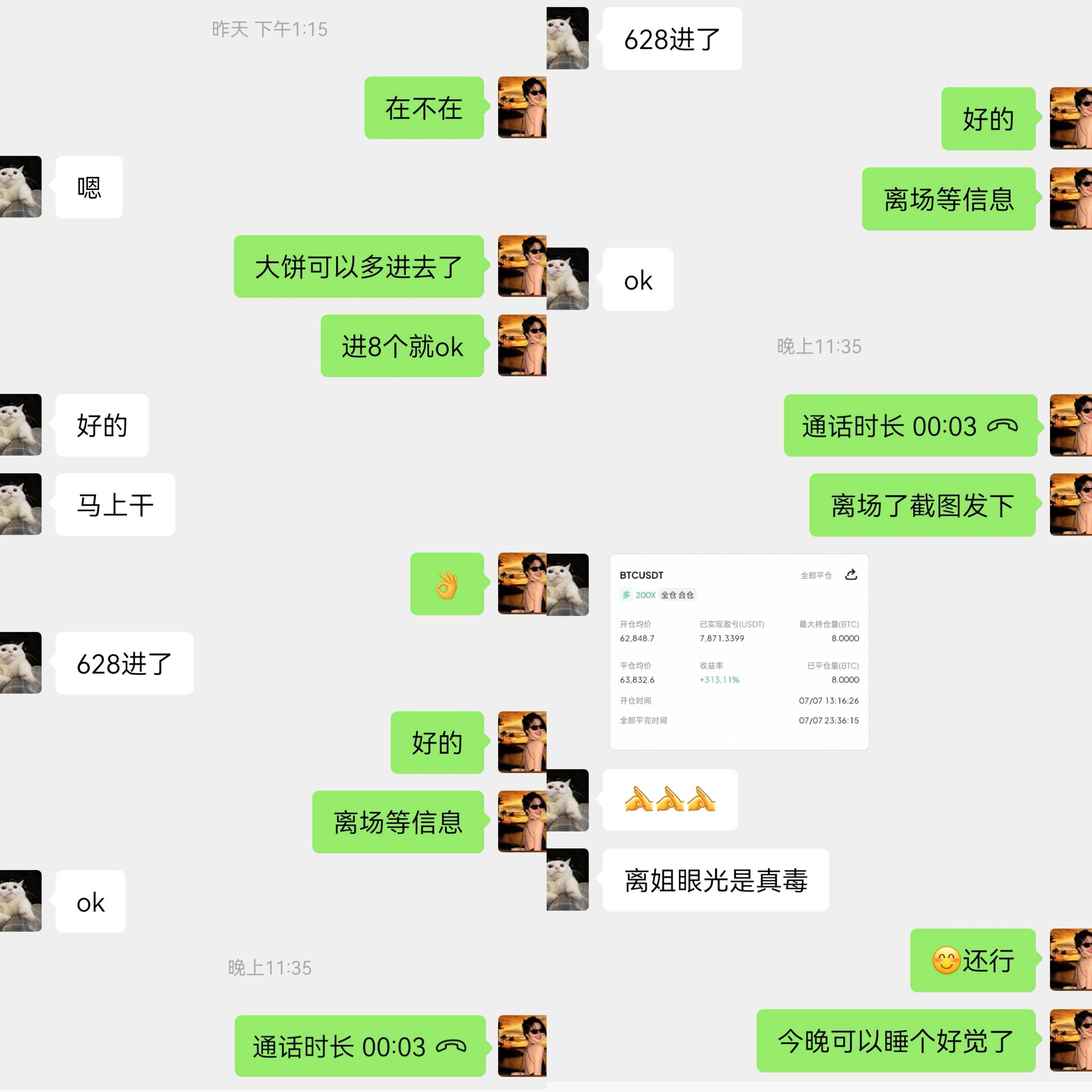 今日策略如约兑现，利润落袋为安！--财经陆离