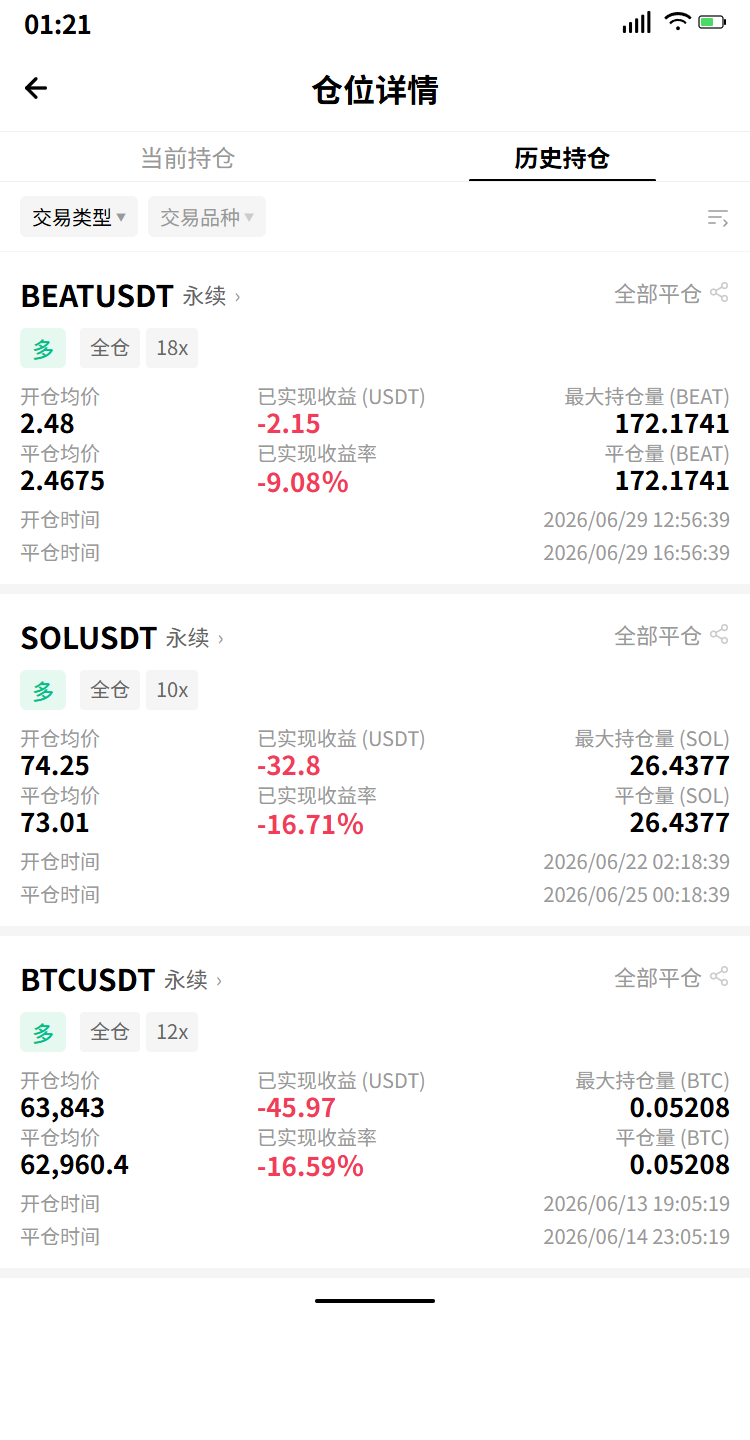 🔥 凌晨一点，我盯着手机屏幕，手指在屏幕上划了又划——一条条强平短信刷过来，像催命符一样。--启航的人生
