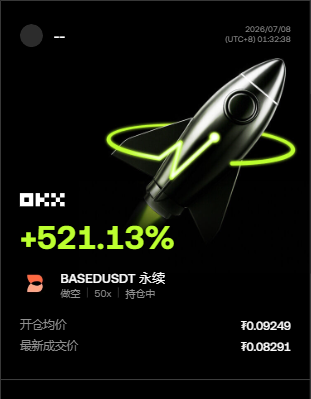 $BASED 家人们谁懂啊！--TC 说币