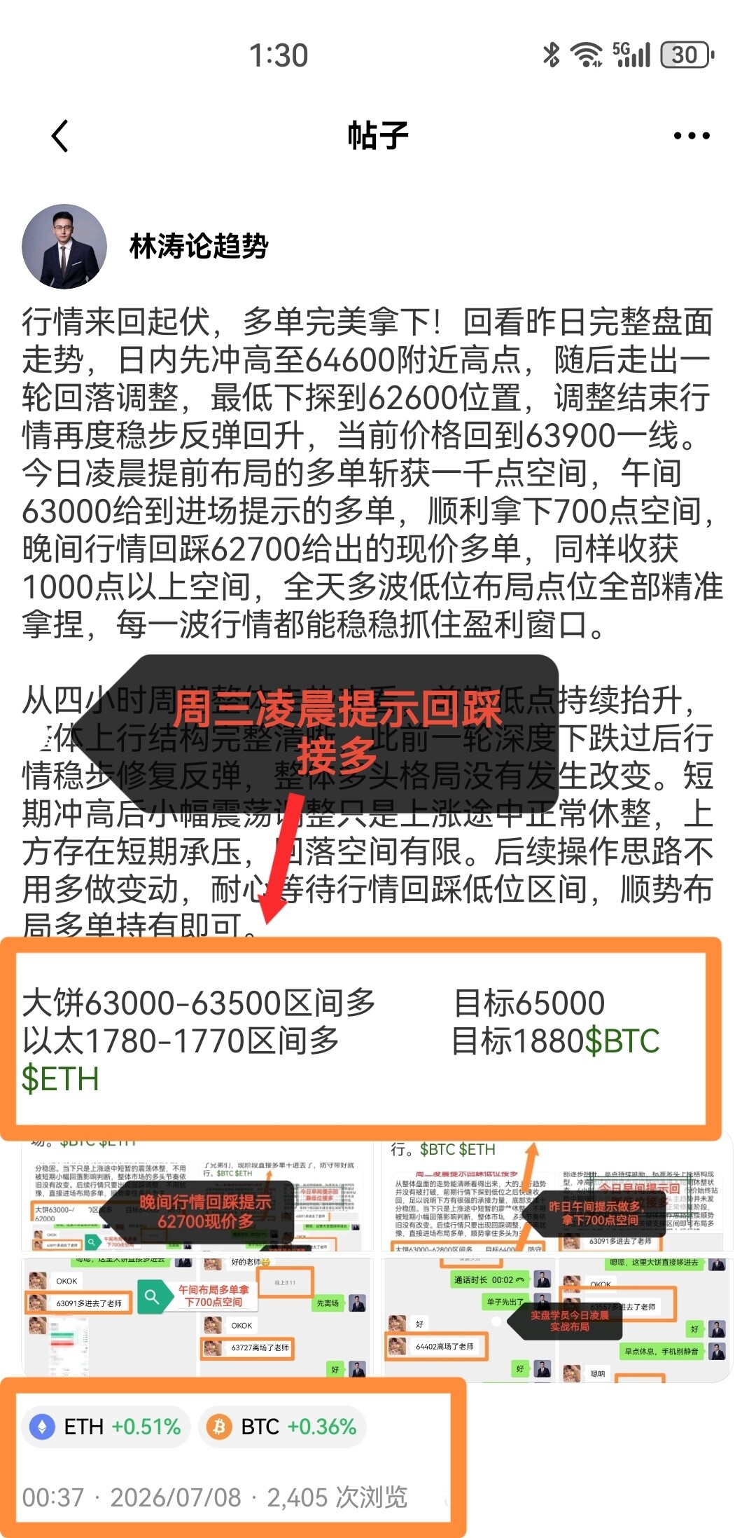 市场本就讲究顺势而为，顺着市场本身的大方向操作，想要稳稳拿到可观盈利其实十分简单。--林涛论趋势