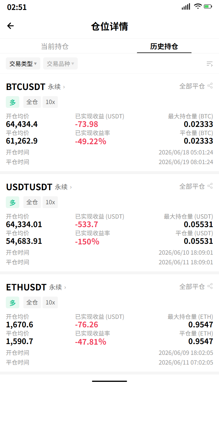 🚨 7.5亿美金在动，我算了两遍才敢信。--币圈花小椒