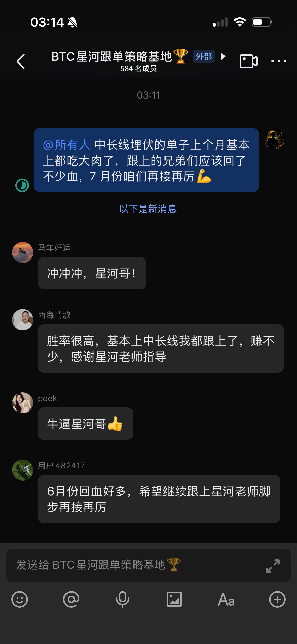 这波$BTC 从低位反弹上来以后，短线确实有反弹力度，但现在已经进入高位横盘阶段。--星河交易笔记